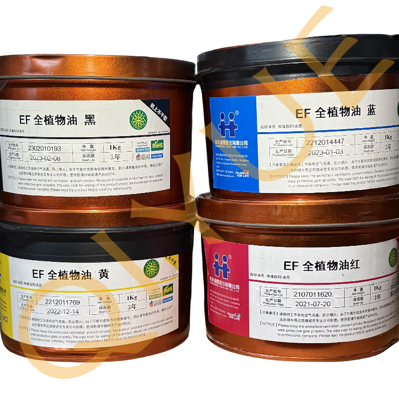 EF全植物油油墨