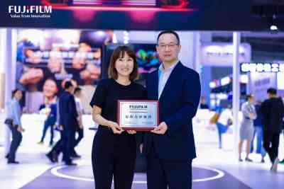 富士胶片授予齐粤最佳合作伙伴称号